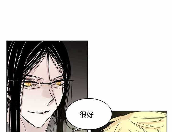 《巫师与狼（全集）》漫画最新章节第24话_哪里听过免费下拉式在线观看章节第【25】张图片