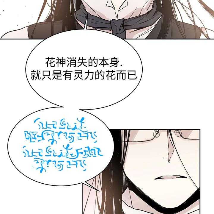 《巫师与狼（全集）》漫画最新章节第27话_月色醉人免费下拉式在线观看章节第【36】张图片