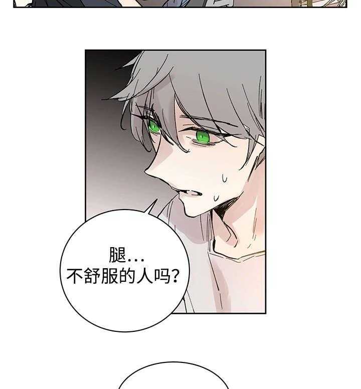 《巫师与狼（全集）》漫画最新章节第30话_断免费下拉式在线观看章节第【12】张图片