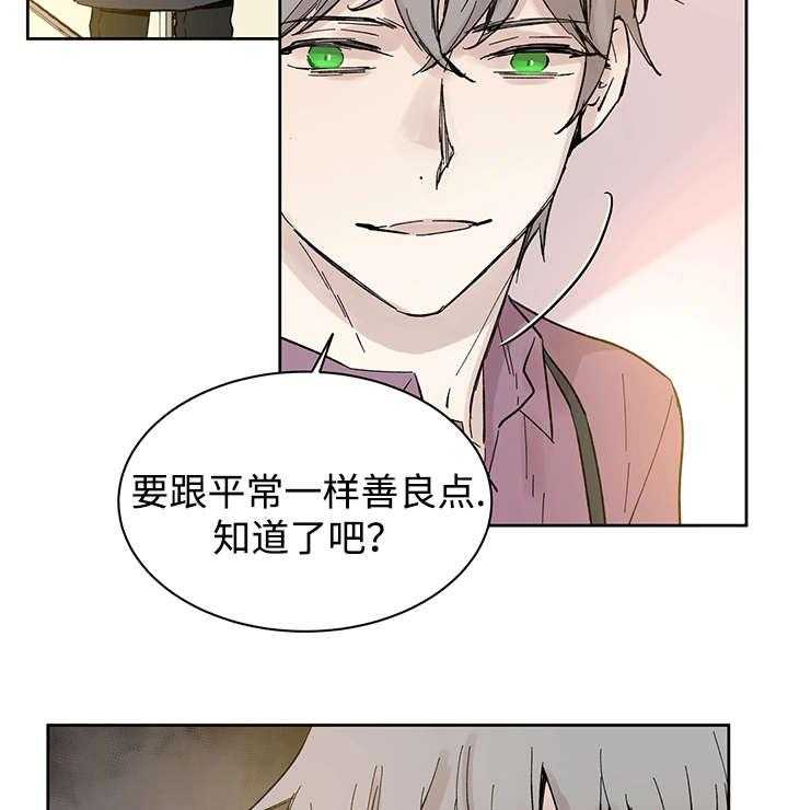 《巫师与狼（全集）》漫画最新章节第30话_断免费下拉式在线观看章节第【19】张图片