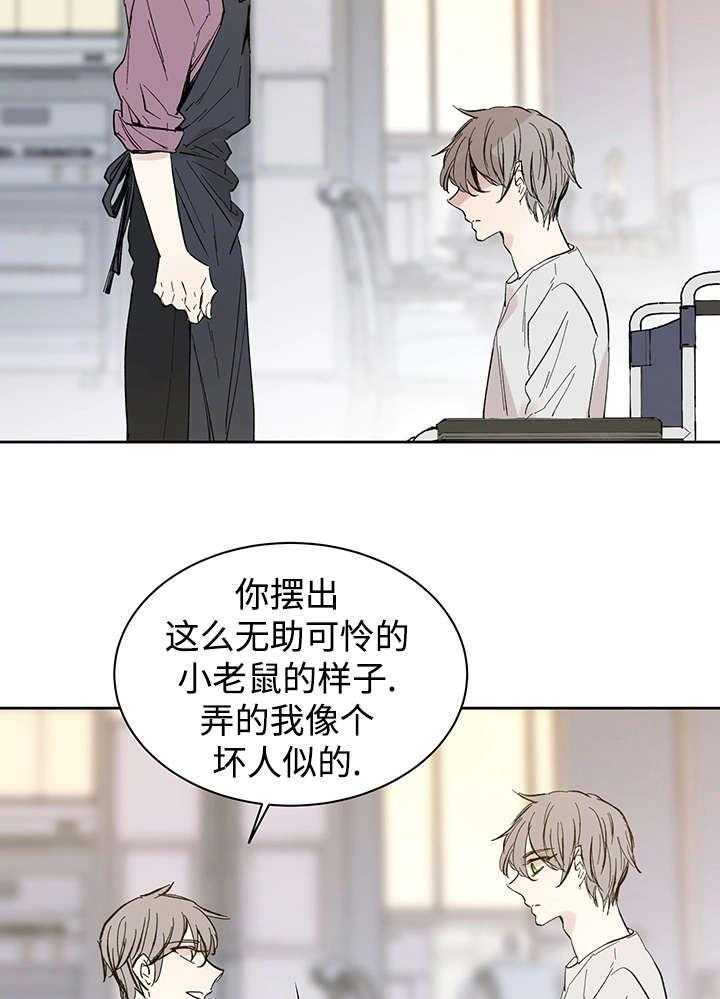 《巫师与狼（全集）》漫画最新章节第30话_断免费下拉式在线观看章节第【16】张图片