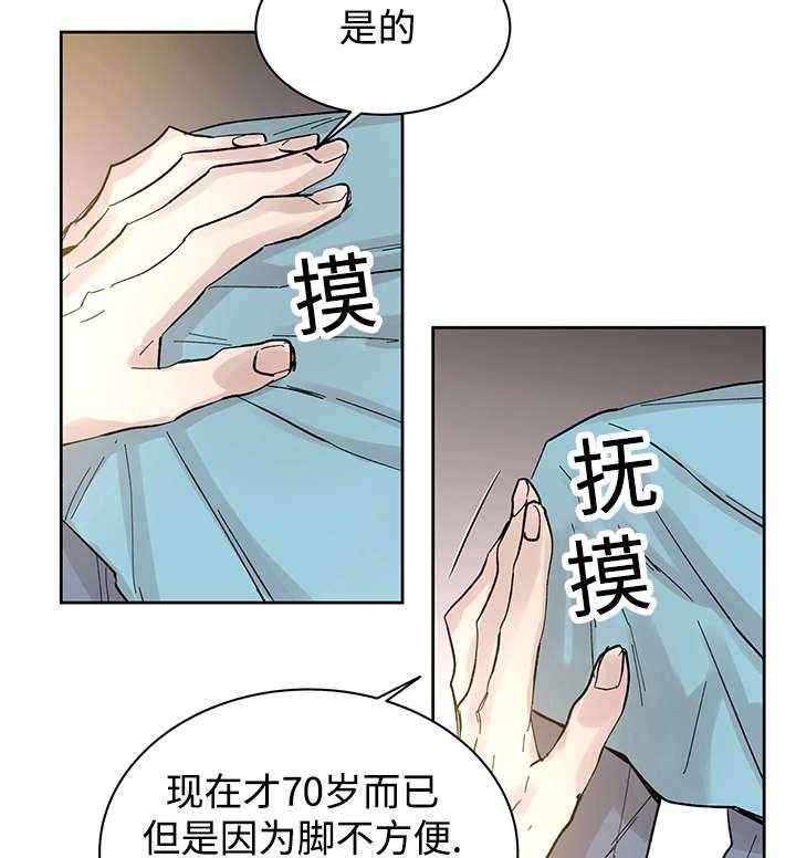 《巫师与狼（全集）》漫画最新章节第30话_断免费下拉式在线观看章节第【11】张图片