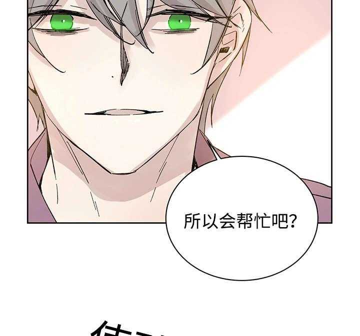 《巫师与狼（全集）》漫画最新章节第30话_断免费下拉式在线观看章节第【7】张图片