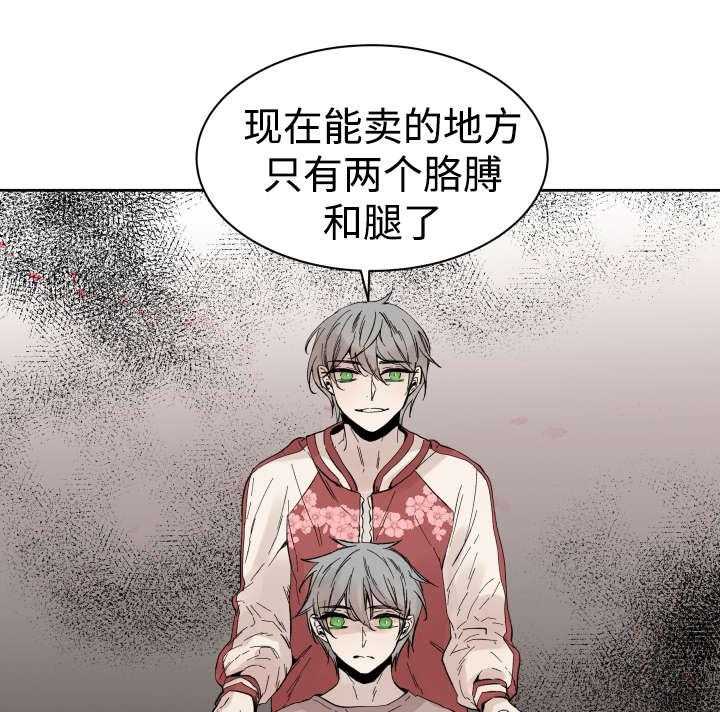 《巫师与狼（全集）》漫画最新章节第33话_黑客来电免费下拉式在线观看章节第【27】张图片