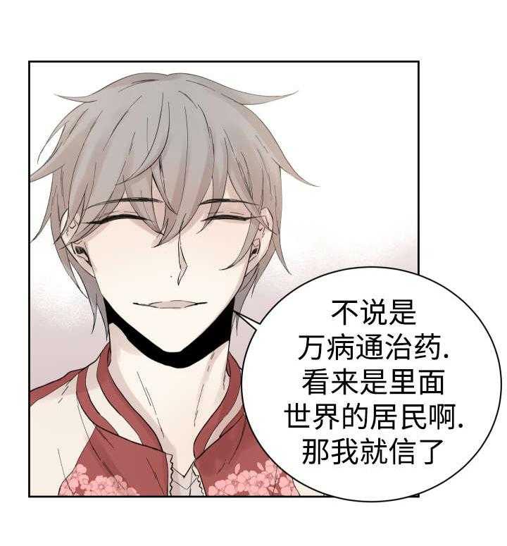 《巫师与狼（全集）》漫画最新章节第33话_黑客来电免费下拉式在线观看章节第【39】张图片