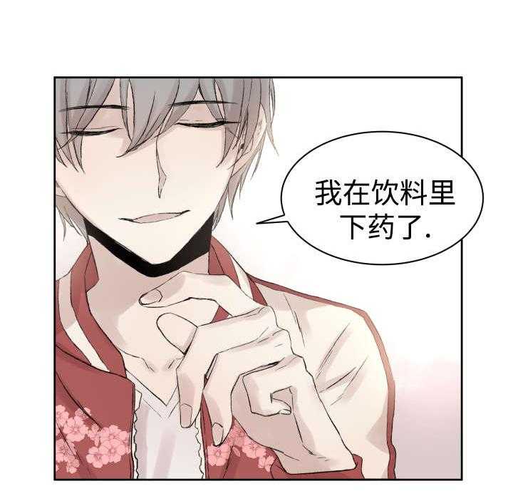 《巫师与狼（全集）》漫画最新章节第33话_黑客来电免费下拉式在线观看章节第【14】张图片