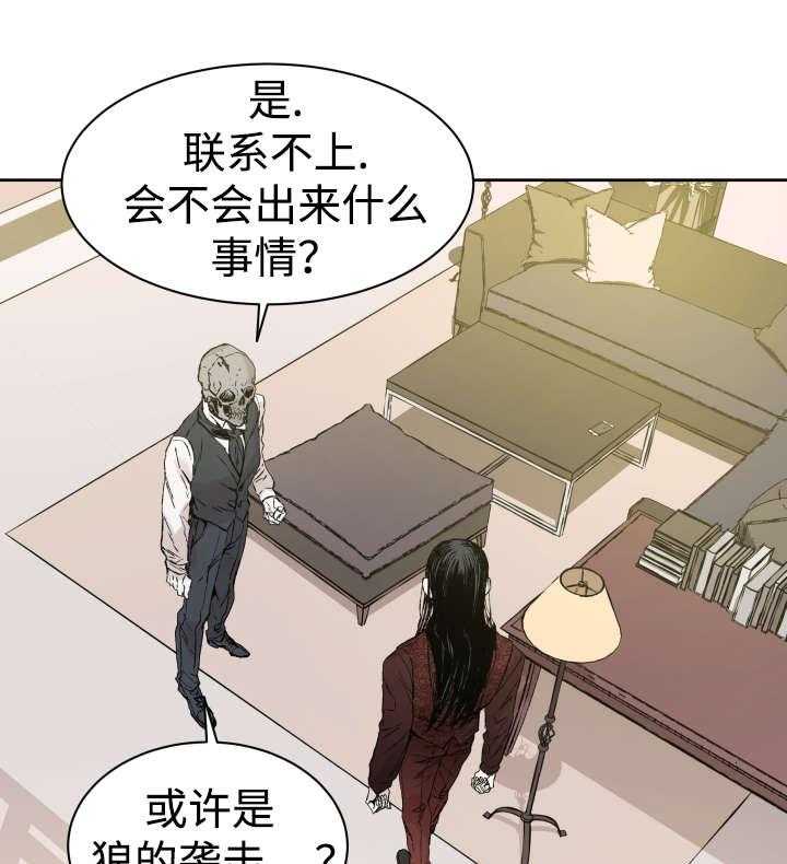 《巫师与狼（全集）》漫画最新章节第33话_黑客来电免费下拉式在线观看章节第【5】张图片