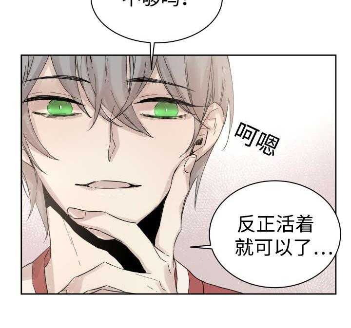 《巫师与狼（全集）》漫画最新章节第33话_黑客来电免费下拉式在线观看章节第【24】张图片