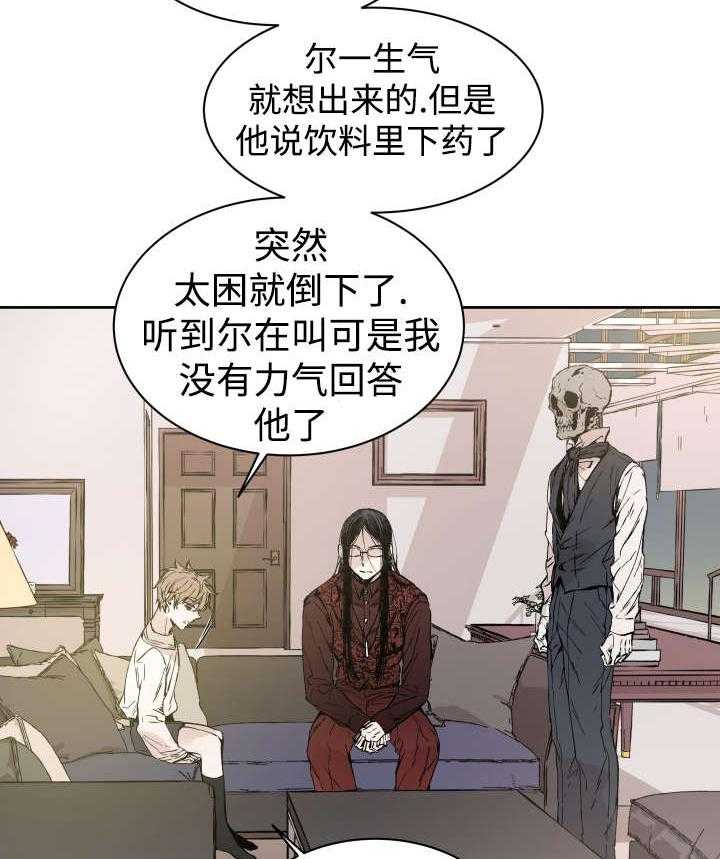 《巫师与狼（全集）》漫画最新章节第34话_刀免费下拉式在线观看章节第【32】张图片