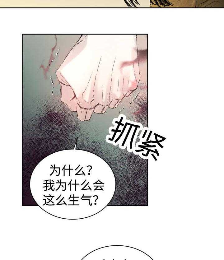 《巫师与狼（全集）》漫画最新章节第34话_刀免费下拉式在线观看章节第【43】张图片