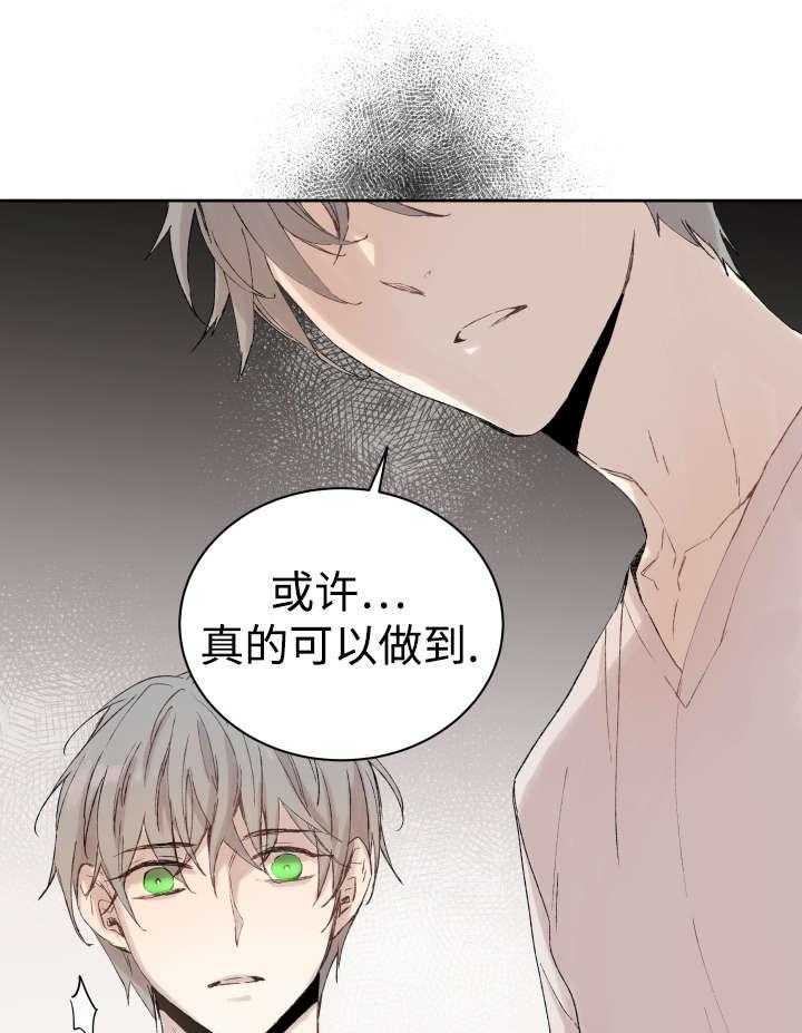 《巫师与狼（全集）》漫画最新章节第34话_刀免费下拉式在线观看章节第【16】张图片