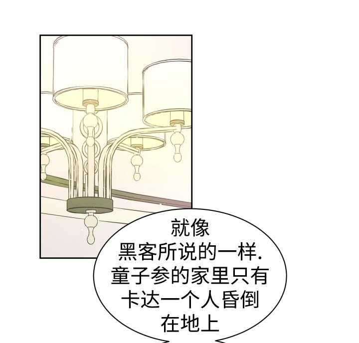 《巫师与狼（全集）》漫画最新章节第34话_刀免费下拉式在线观看章节第【39】张图片