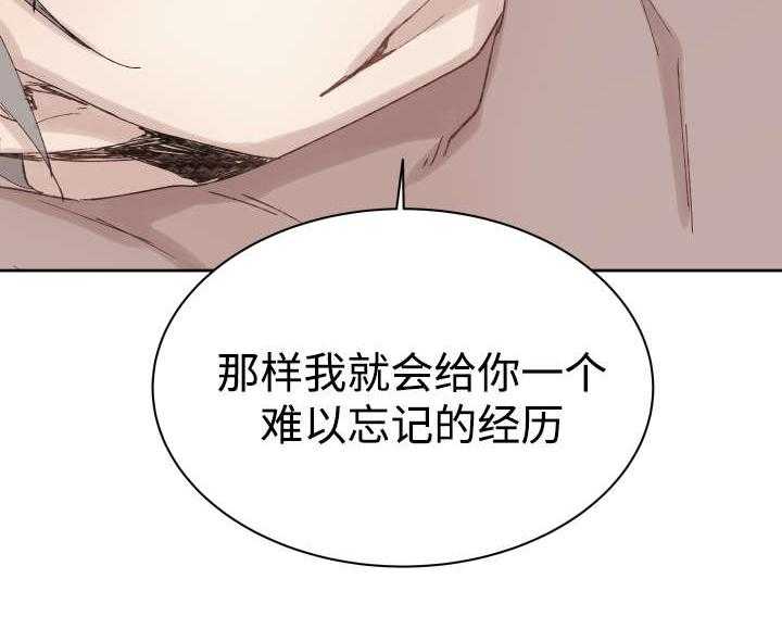 《巫师与狼（全集）》漫画最新章节第35话_难忘的经历免费下拉式在线观看章节第【1】张图片