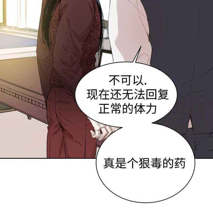 《巫师与狼（全集）》漫画最新章节第35话_难忘的经历免费下拉式在线观看章节第【25】张图片