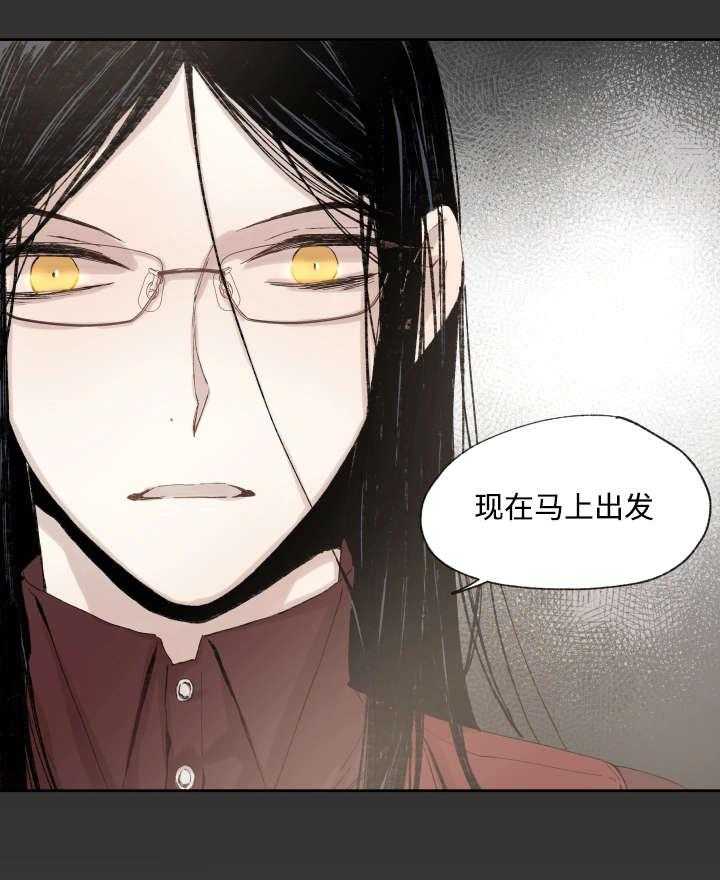 《巫师与狼（全集）》漫画最新章节第36话_药免费下拉式在线观看章节第【26】张图片