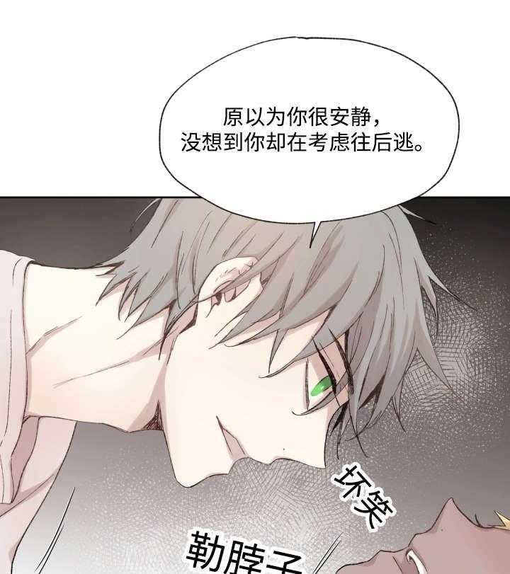 《巫师与狼（全集）》漫画最新章节第36话_药免费下拉式在线观看章节第【11】张图片