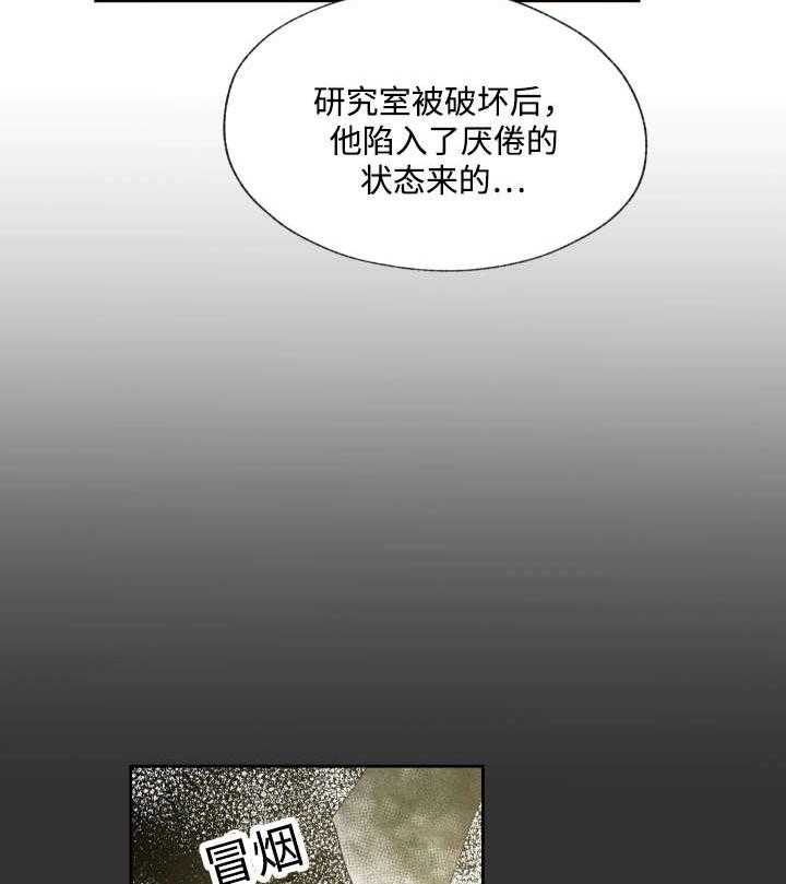 《巫师与狼（全集）》漫画最新章节第36话_药免费下拉式在线观看章节第【33】张图片