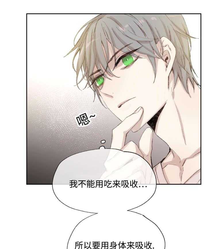 《巫师与狼（全集）》漫画最新章节第36话_药免费下拉式在线观看章节第【18】张图片