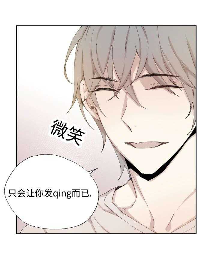 《巫师与狼（全集）》漫画最新章节第36话_药免费下拉式在线观看章节第【2】张图片