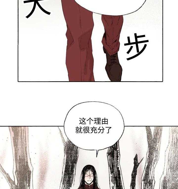 《巫师与狼（全集）》漫画最新章节第37话_充分证明免费下拉式在线观看章节第【7】张图片