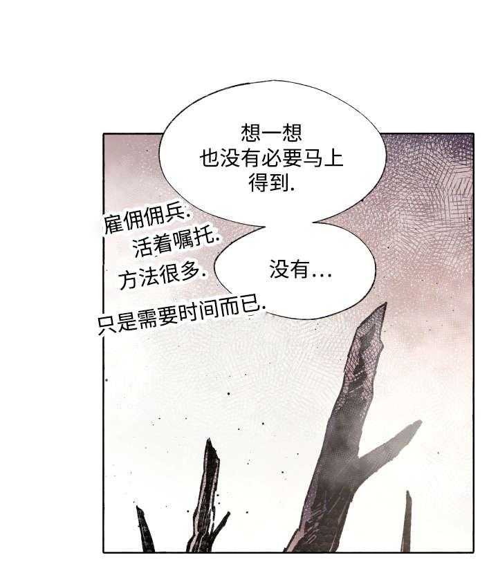 《巫师与狼（全集）》漫画最新章节第37话_充分证明免费下拉式在线观看章节第【12】张图片