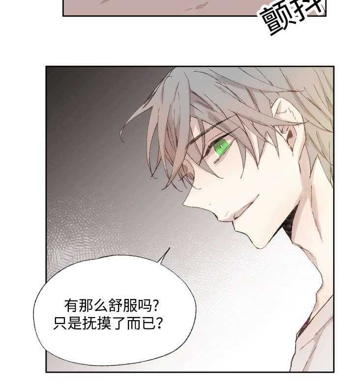 《巫师与狼（全集）》漫画最新章节第37话_充分证明免费下拉式在线观看章节第【26】张图片