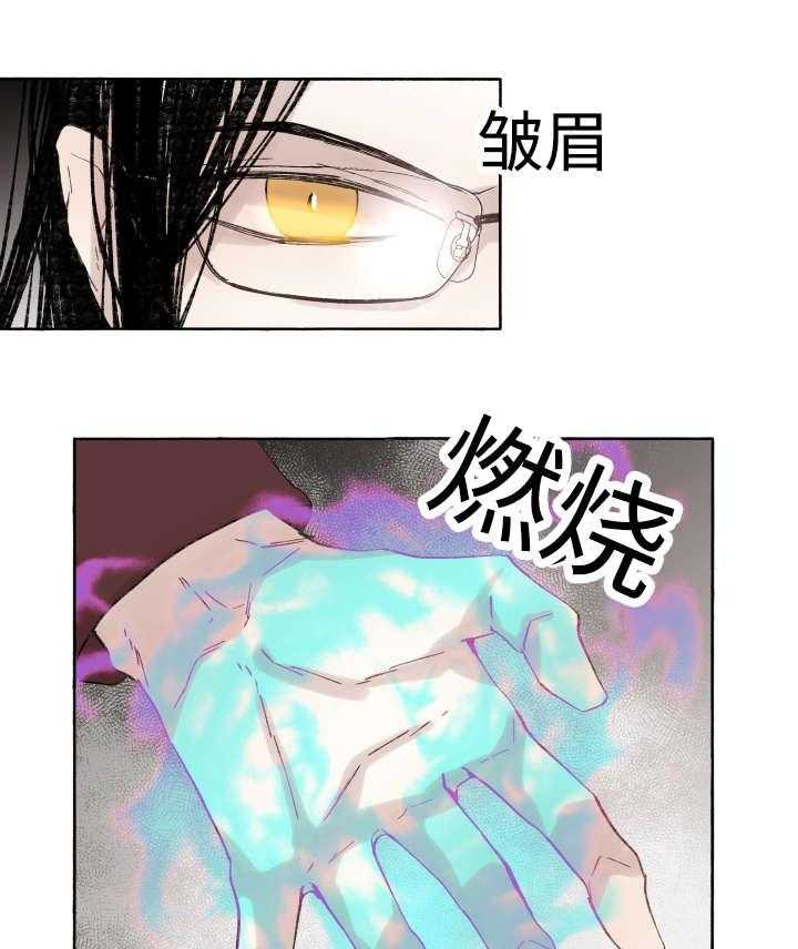 《巫师与狼（全集）》漫画最新章节第39话_消失掉吧免费下拉式在线观看章节第【8】张图片