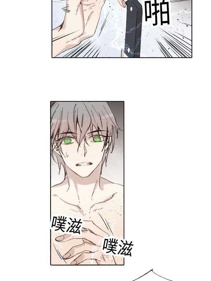 《巫师与狼（全集）》漫画最新章节第39话_消失掉吧免费下拉式在线观看章节第【14】张图片