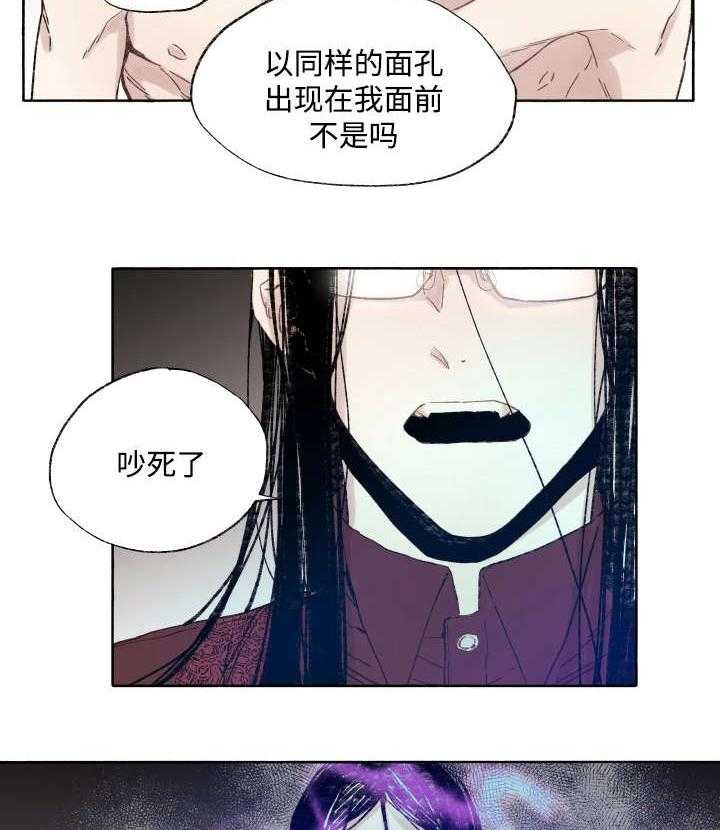 《巫师与狼（全集）》漫画最新章节第39话_消失掉吧免费下拉式在线观看章节第【2】张图片