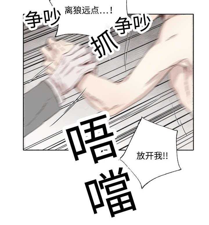 《巫师与狼（全集）》漫画最新章节第39话_消失掉吧免费下拉式在线观看章节第【28】张图片