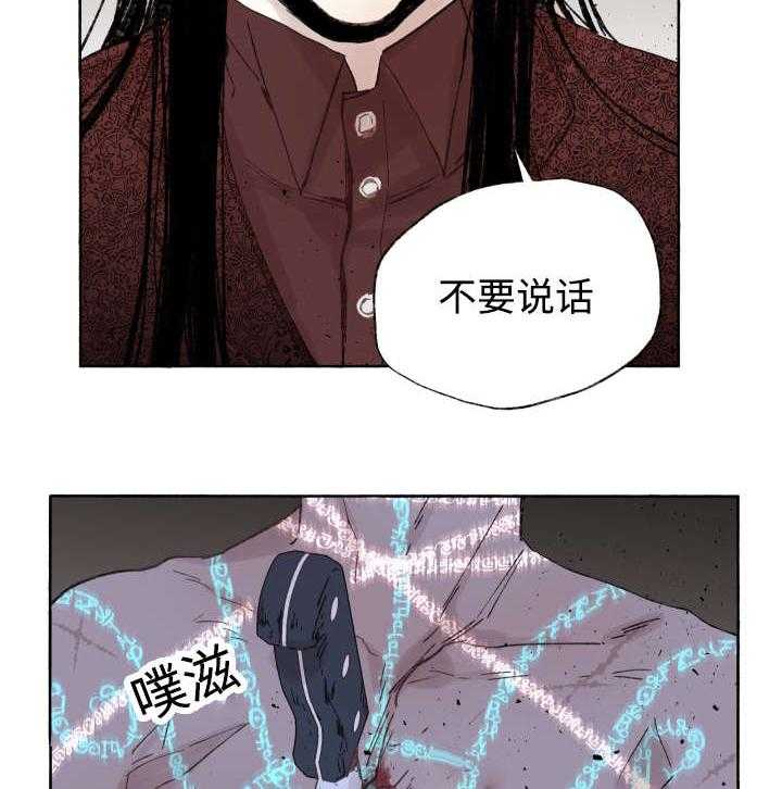 《巫师与狼（全集）》漫画最新章节第40话_童子参免费下拉式在线观看章节第【14】张图片