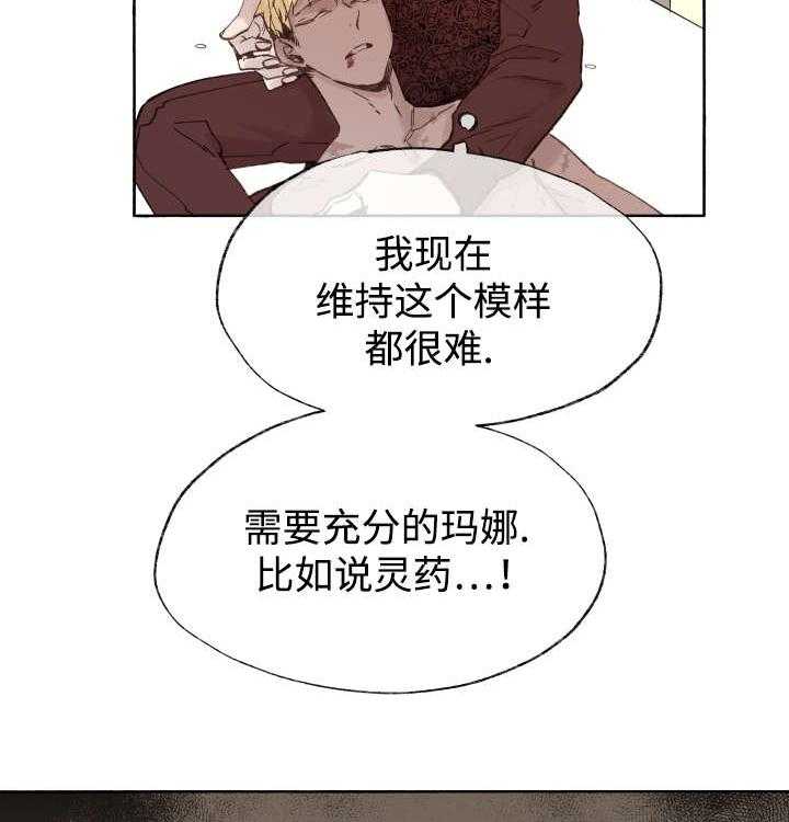 《巫师与狼（全集）》漫画最新章节第40话_童子参免费下拉式在线观看章节第【4】张图片