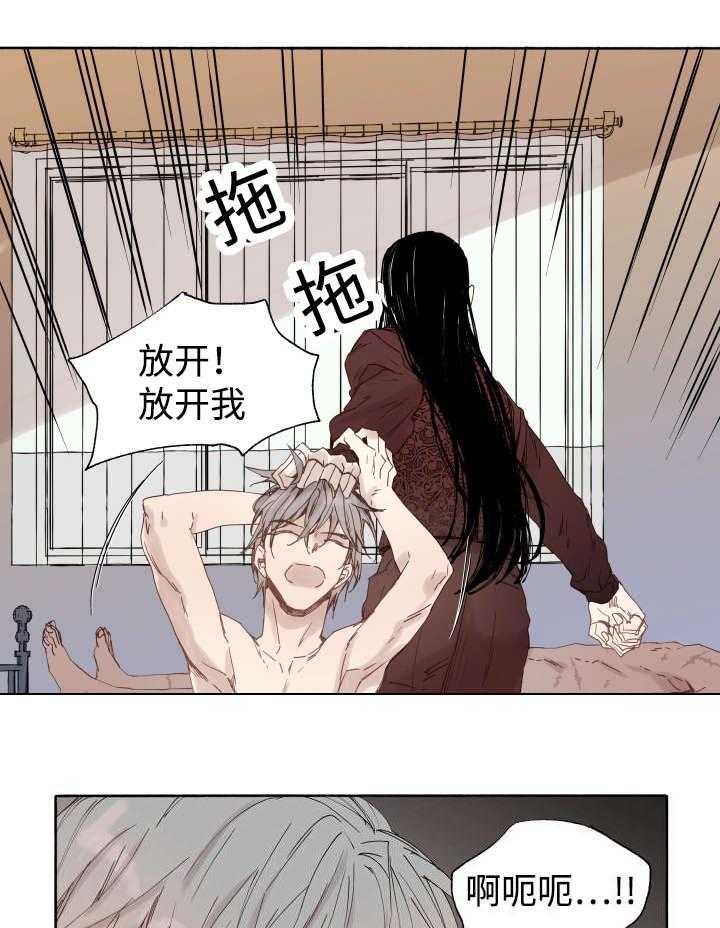 《巫师与狼（全集）》漫画最新章节第41话_为什么会这样免费下拉式在线观看章节第【21】张图片