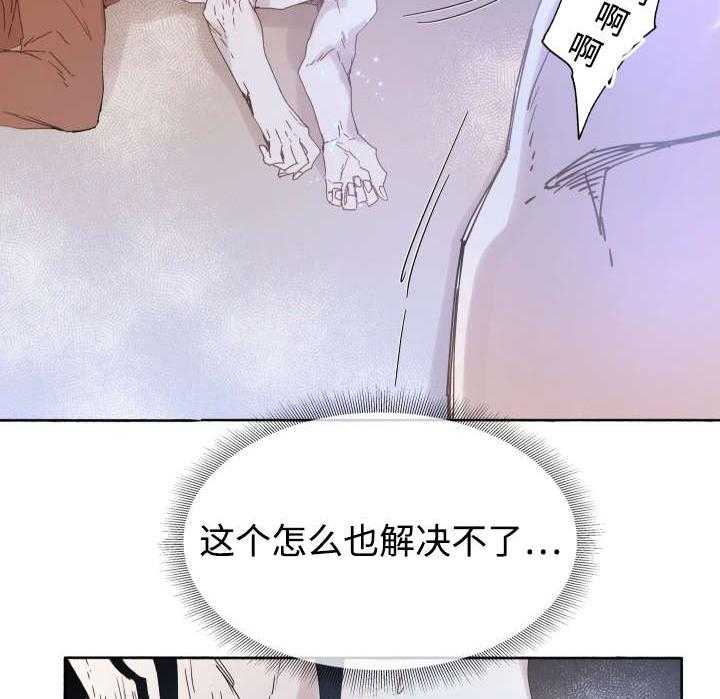 《巫师与狼（全集）》漫画最新章节第41话_为什么会这样免费下拉式在线观看章节第【5】张图片