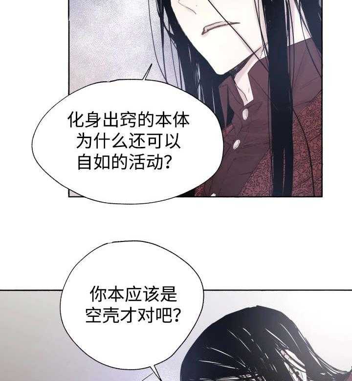 《巫师与狼（全集）》漫画最新章节第41话_为什么会这样免费下拉式在线观看章节第【26】张图片