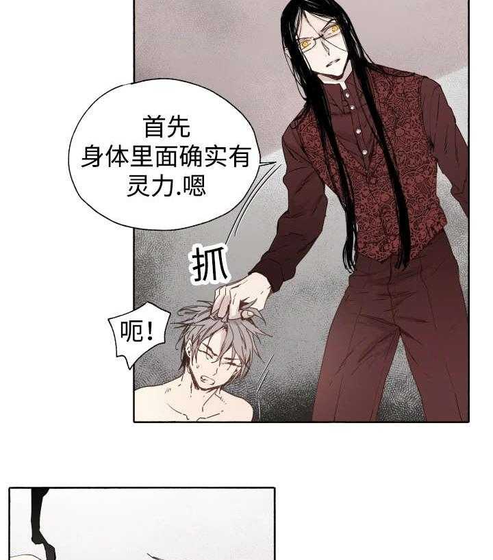 《巫师与狼（全集）》漫画最新章节第41话_为什么会这样免费下拉式在线观看章节第【23】张图片