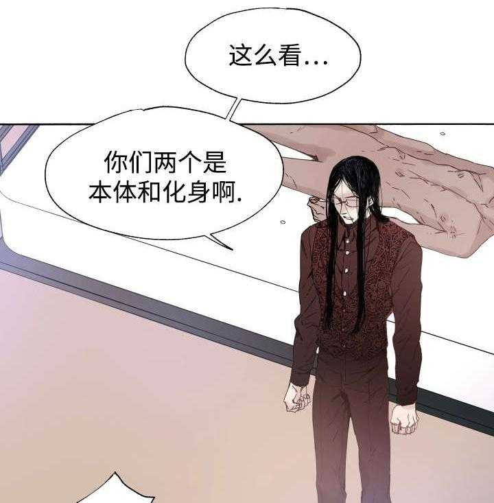 《巫师与狼（全集）》漫画最新章节第41话_为什么会这样免费下拉式在线观看章节第【28】张图片