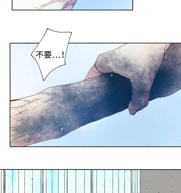 《巫师与狼（全集）》漫画最新章节第41话_为什么会这样免费下拉式在线观看章节第【10】张图片