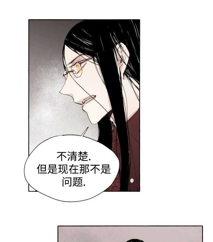 《巫师与狼（全集）》漫画最新章节第41话_为什么会这样免费下拉式在线观看章节第【24】张图片