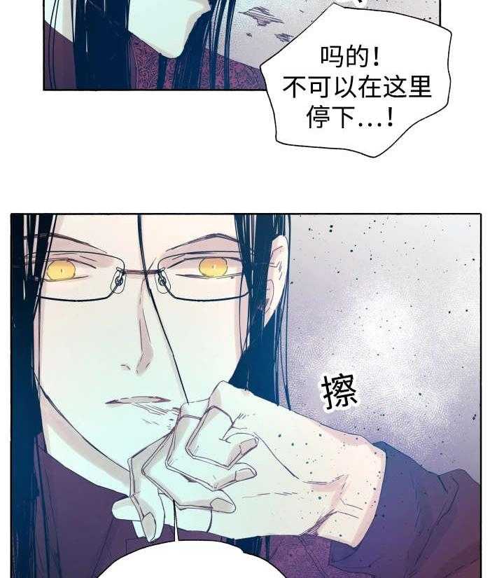 《巫师与狼（全集）》漫画最新章节第41话_为什么会这样免费下拉式在线观看章节第【14】张图片