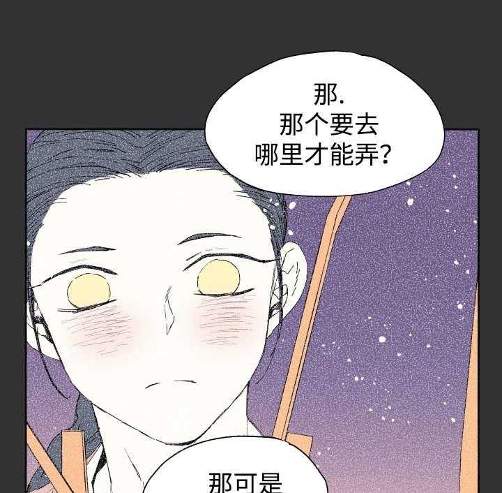 《巫师与狼（全集）》漫画最新章节第42话_不该免费下拉式在线观看章节第【14】张图片