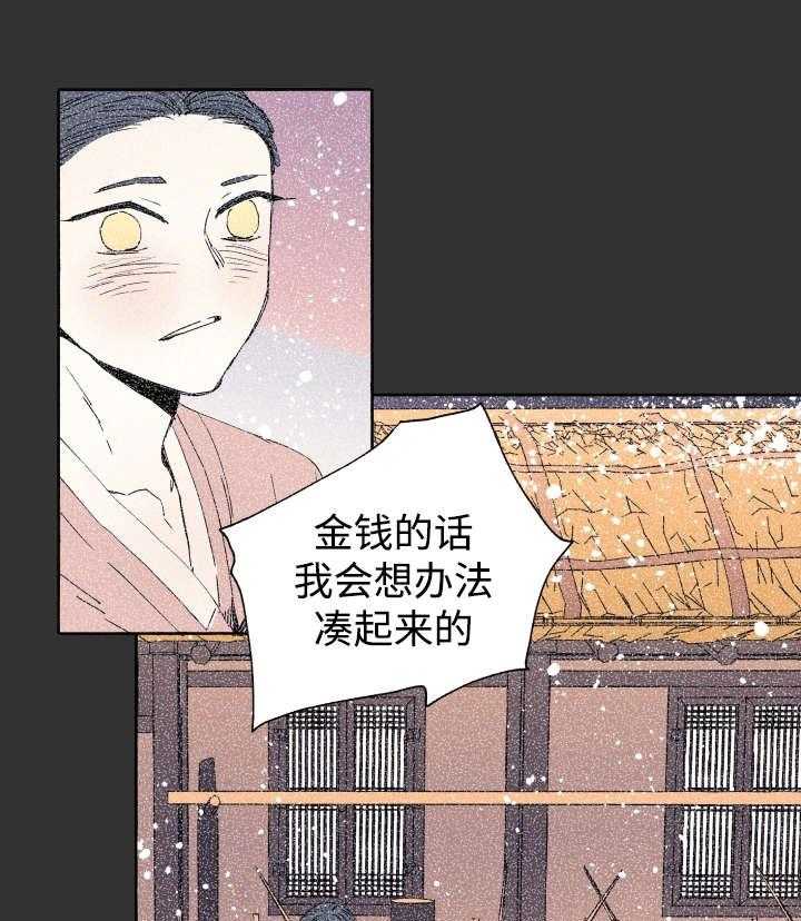 《巫师与狼（全集）》漫画最新章节第42话_不该免费下拉式在线观看章节第【17】张图片