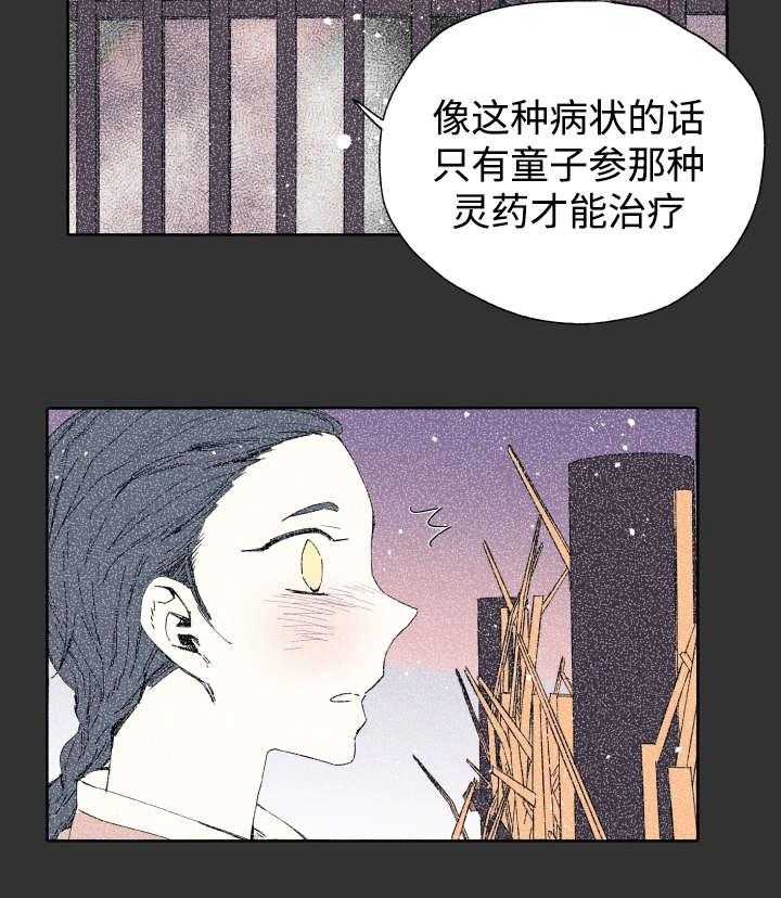 《巫师与狼（全集）》漫画最新章节第42话_不该免费下拉式在线观看章节第【15】张图片