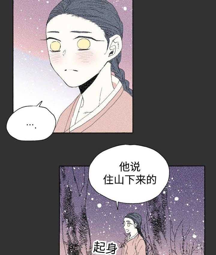 《巫师与狼（全集）》漫画最新章节第42话_不该免费下拉式在线观看章节第【20】张图片