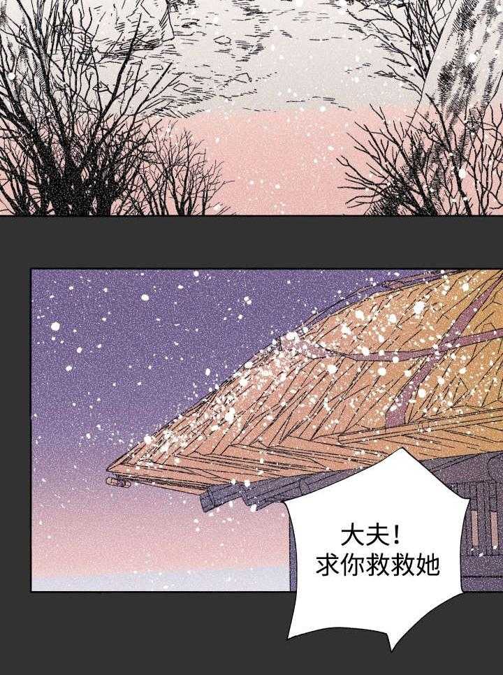 《巫师与狼（全集）》漫画最新章节第42话_不该免费下拉式在线观看章节第【18】张图片