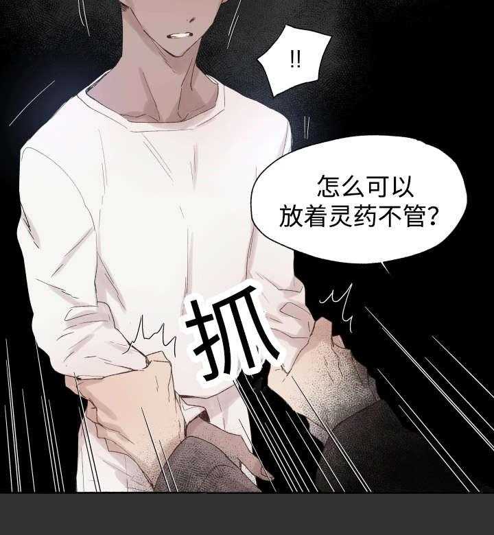 《巫师与狼（全集）》漫画最新章节第43话_先治疗免费下拉式在线观看章节第【10】张图片