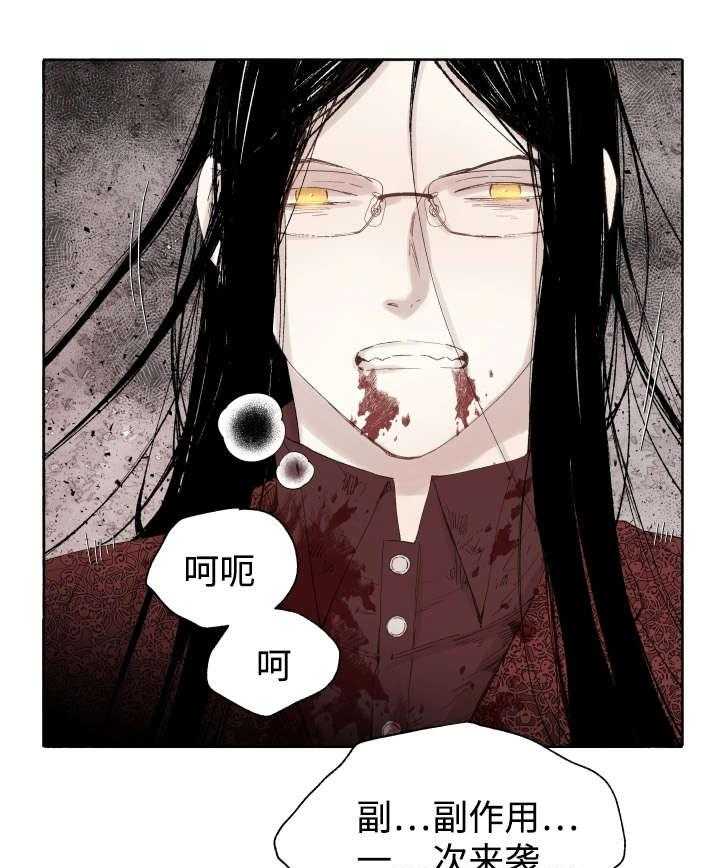 《巫师与狼（全集）》漫画最新章节第43话_先治疗免费下拉式在线观看章节第【17】张图片