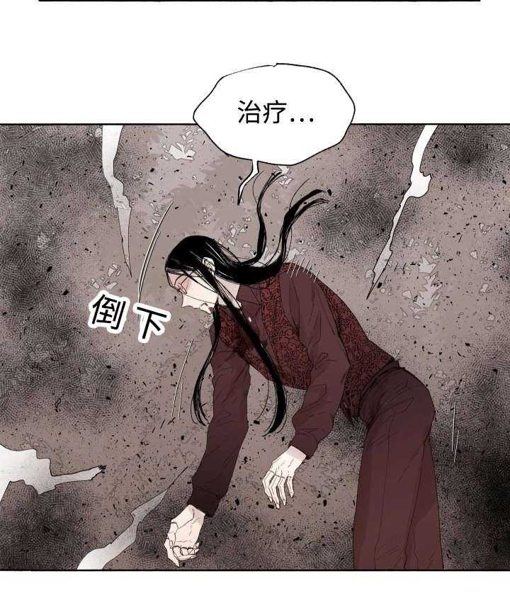 《巫师与狼（全集）》漫画最新章节第43话_先治疗免费下拉式在线观看章节第【15】张图片