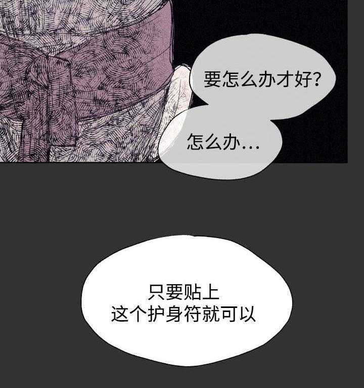 《巫师与狼（全集）》漫画最新章节第43话_先治疗免费下拉式在线观看章节第【1】张图片