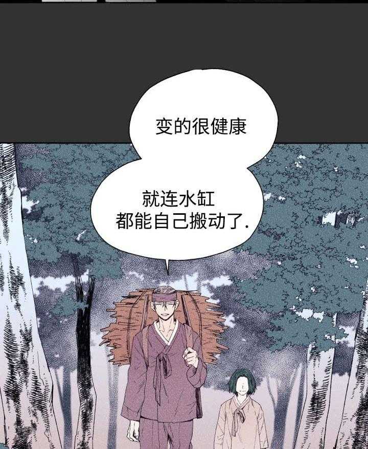 《巫师与狼（全集）》漫画最新章节第43话_先治疗免费下拉式在线观看章节第【8】张图片